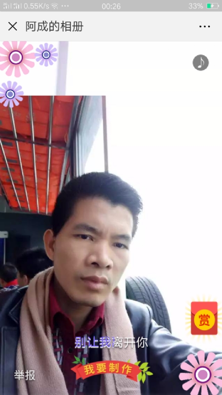 永恒的第二张照片--莆田相亲网